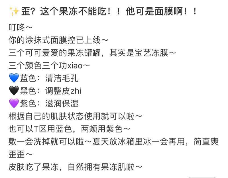 台湾bouyiee /宝艺套盒装50g冻膜 毛毛美妆铺子涂抹面膜