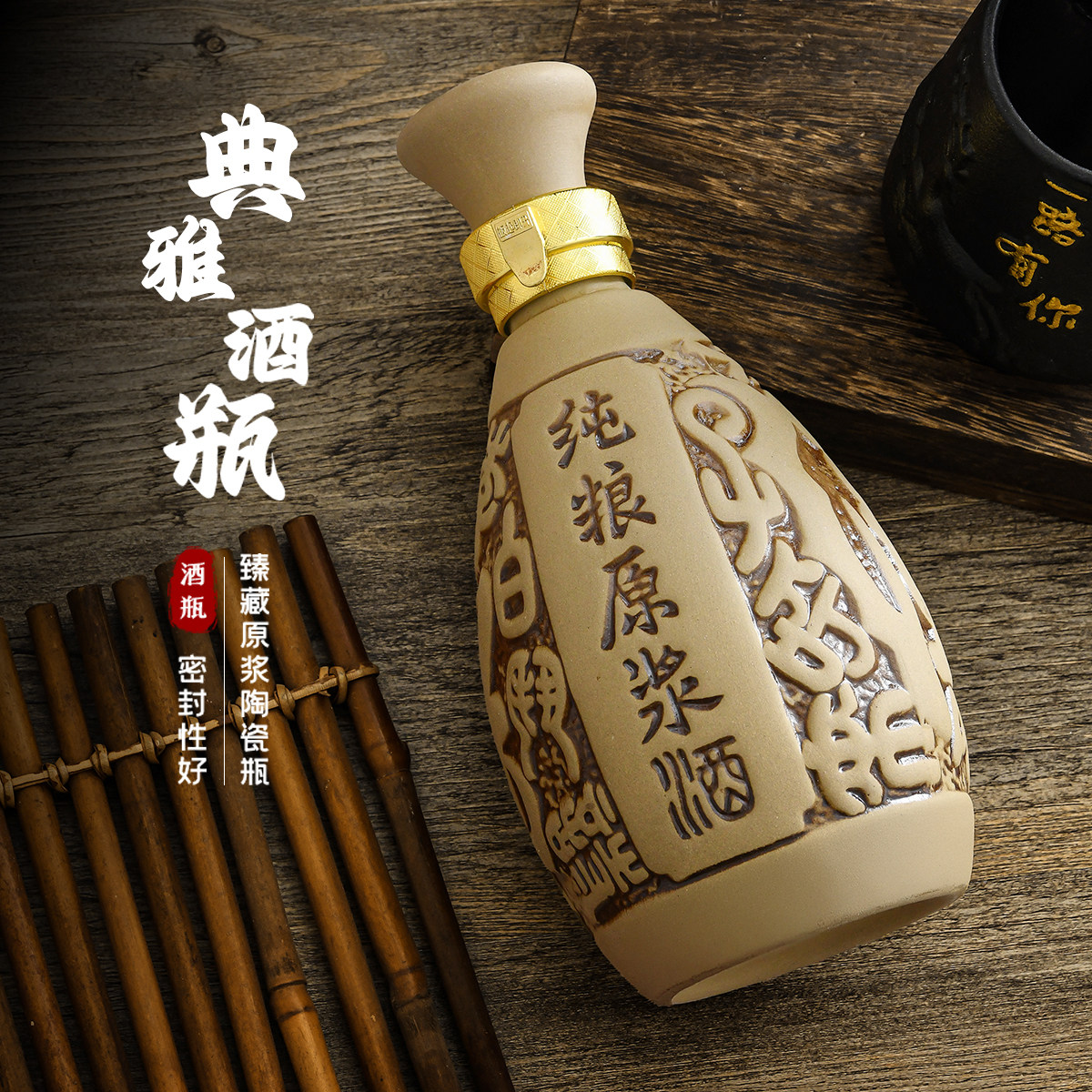 陶瓷酒瓶1斤装土陶酒瓶500ml酒坛家用密封酒壶窖藏一斤装仿古空瓶