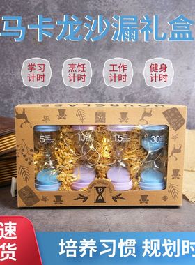 沙漏计时塑胶儿童房礼盒礼物复古