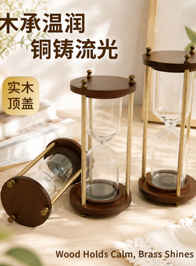 复古实木沙漏计时器可刻字摆件