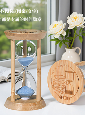定制防摔沙漏计时器送礼团购批发