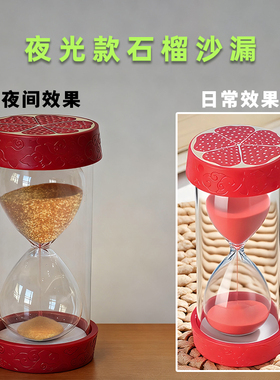 防摔沙漏计时器儿童夜光摆件