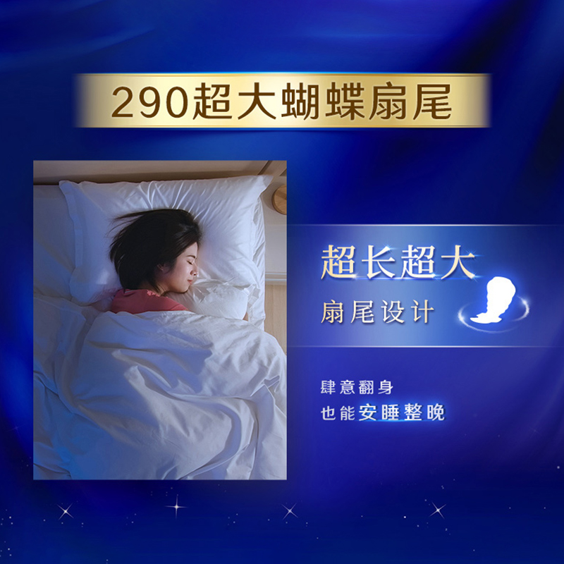 苏菲卫生巾女超熟睡经期量大防漏290夜用柔棉感姨妈巾 - 图1