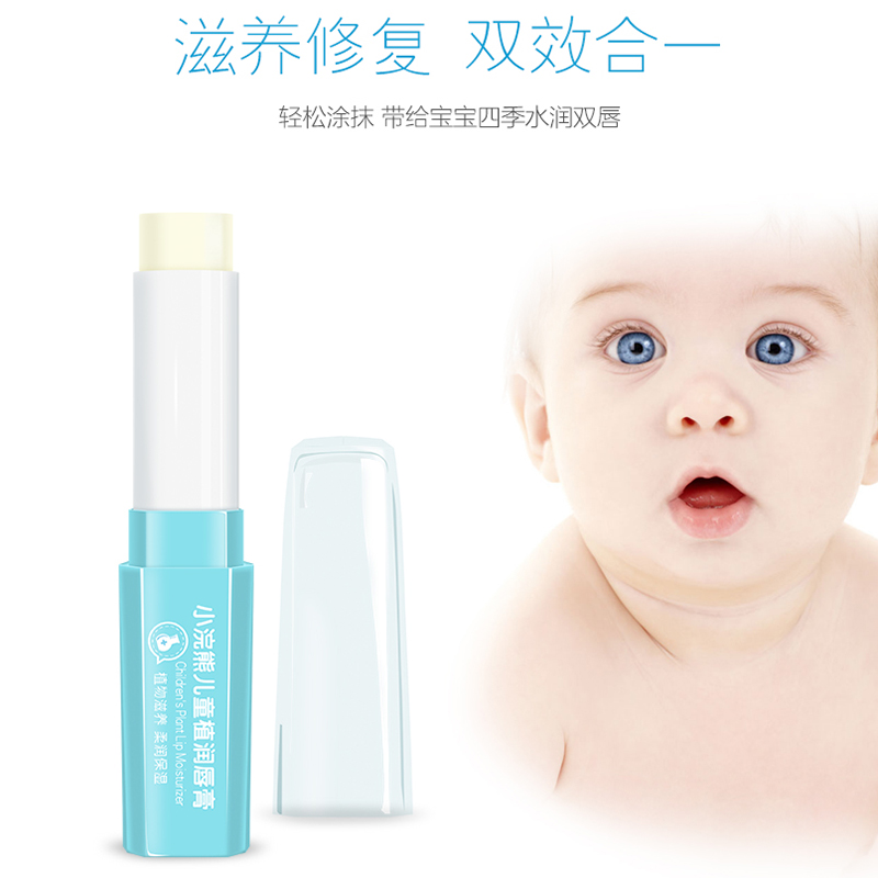 林炎居家日用专营店小浣熊儿童唇膏可食用天然可吃防干裂宝宝婴儿润唇膏滋润保湿补水1