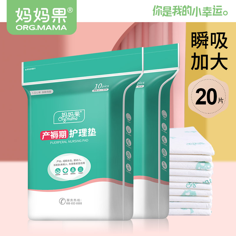 产妇入院产褥期产后专用护理垫孕妇一次性床单隔尿大号60x90成人-图0