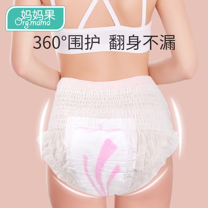 安心裤产妇安睡裤型排恶露卫生巾女 莱比母婴产妇卫生巾