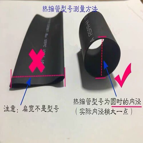 凯恒热缩管 绝缘套管黑色环保热缩套管 塑料伸收缩管内径0.6-80mm - 图3