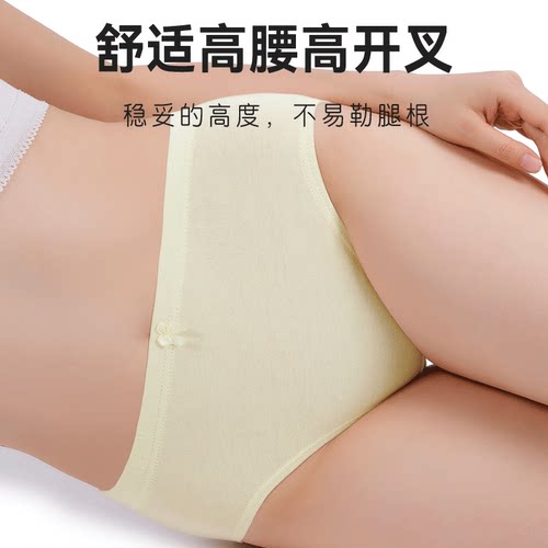 蝶安芬女纯棉100%全棉高腰女士内裤三角裤加大宽松中老年妈妈裤头 - 图0