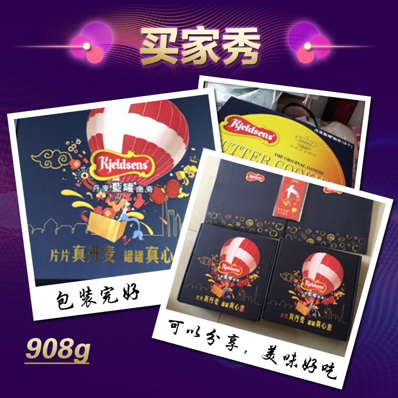 908g 丹麦蓝罐曲奇饼干进口送礼网红零食糕点小吃礼盒装散装批发 908g 丹麦蓝罐曲奇饼干进口送礼网红零食糕点小吃礼盒装散装批发