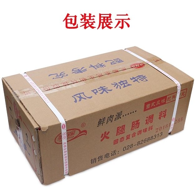 整箱包邮圣厨宝火腿肠调料150g*50自制丸子午餐肉料红肠鲜肉派,淘宝优惠券,粉丝福利购,淘宝优惠卷