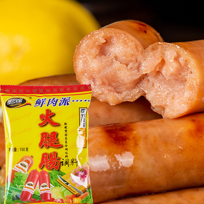 整箱包邮圣厨宝火腿肠调料150g*50自制丸子午餐肉料红肠鲜肉派,淘宝优惠券,粉丝福利购,淘宝优惠卷