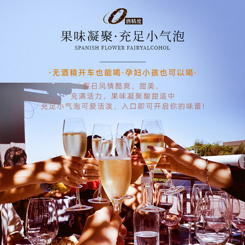 开车也能喝的无醇起泡酒、无酒精气泡葡萄汁进口脱醇0度苹果酒 - 图0