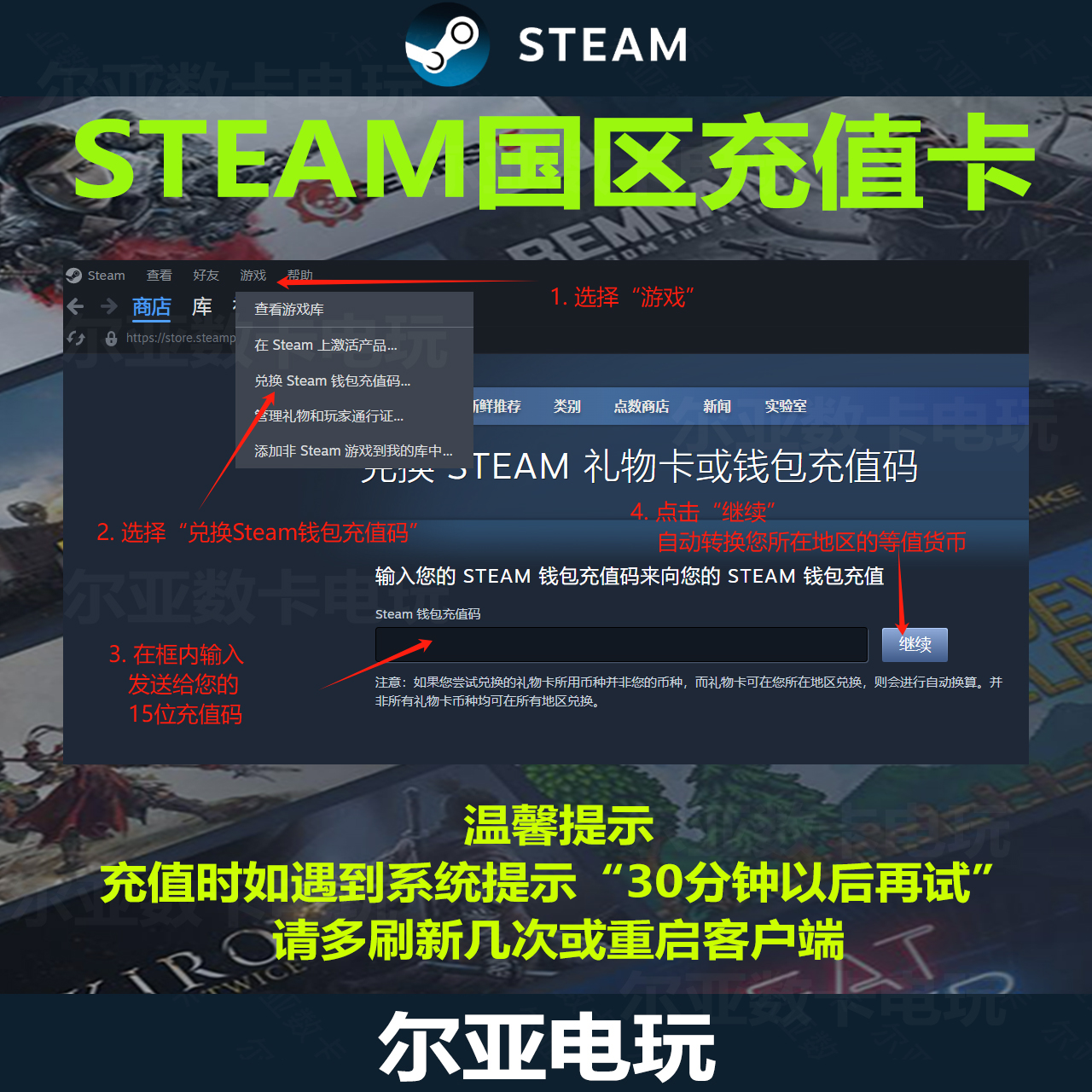 自动秒发国区Steam充值卡中国账户钱包点卡余额CSGO钥匙APEX金币-图1