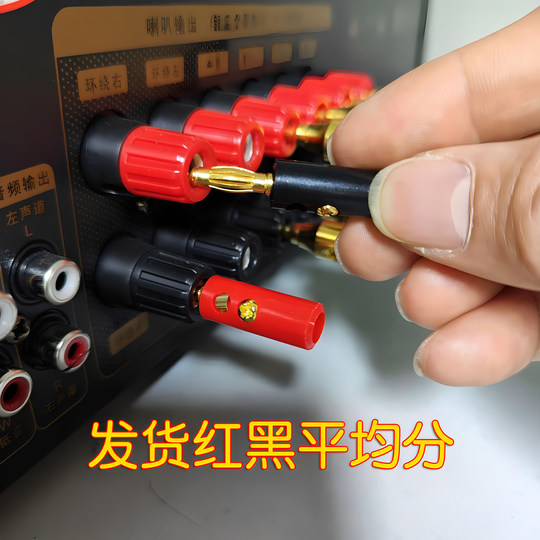 Amplifier speaker solderless lantern banana connector