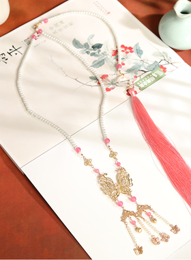 国风马面长款配饰中式明制蝴蝶璎珞背云流苏项链古风汉服旗袍吊坠