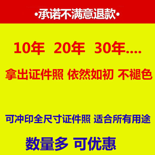 高清证件照片冲印1寸2寸打印洗照片美国签证日本泰国海马体天真蓝 - 图3
