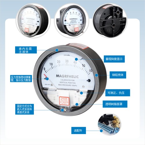 微压差表TE2000型 微压力表 压差计 差压表圆形指针 0-60pa - 图2