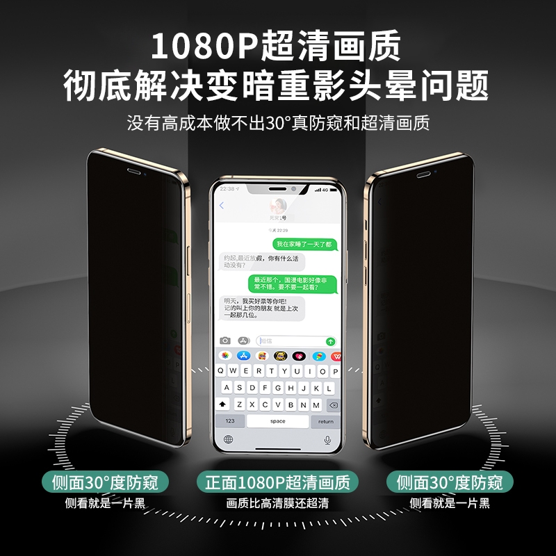 苹果13/11防窥钢化膜iPhone12防窥膜13Pro气囊ProMax手机X全屏xr/xs抗摔XsMax防偷窥8plus6/7p挡窥6s十一mini