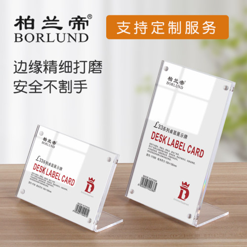 亚克力台卡架强磁台签 L型台牌桌牌席位牌 价目价格牌标价牌签座 - 图0