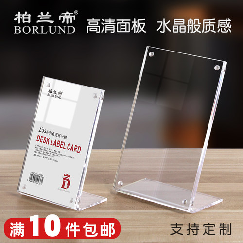 亚克力台卡架强磁台签 L型台牌桌牌席位牌 价目价格牌标价牌签座 - 图1