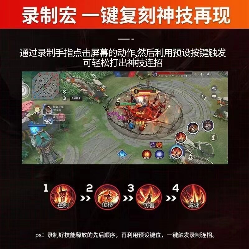 和平精英新款神器神技四代手机摇杆和平精英压枪连点器一键添包换装连招