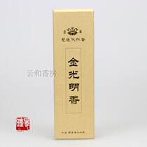 2016 Golden Light fragrant old fragrant purifying air righting traditional incense at home Fu Jingliang Cloud and fragrant house Huitong