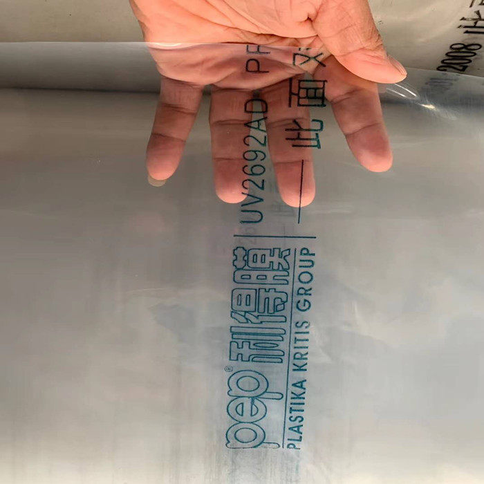 pep利得膜 无滴膜  透明膜  大棚膜  种植膜进口高透光,淘宝优惠券,粉丝福利购,淘宝优惠卷