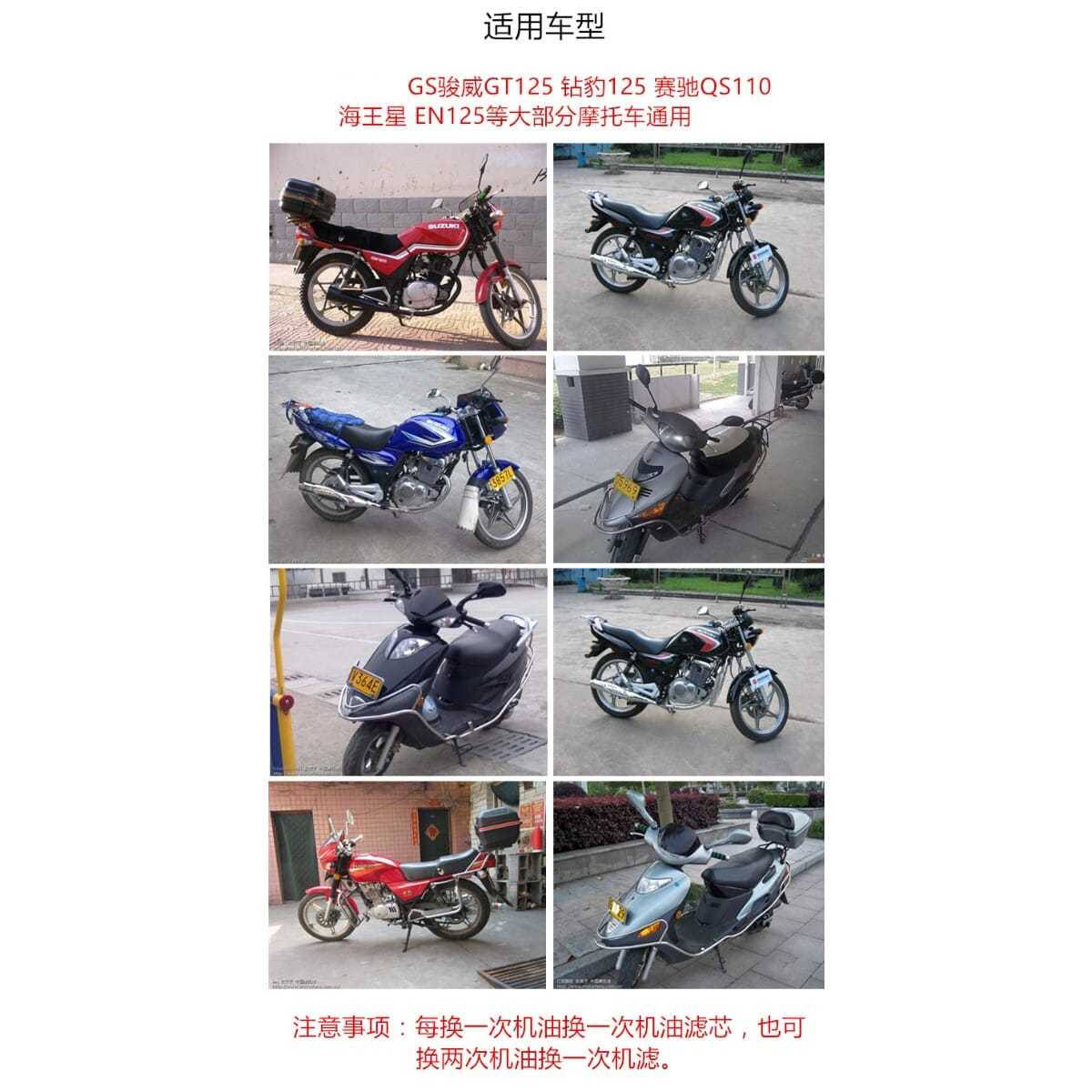 摩托车配件老款GS125骏威GSX GT125 钻豹125赛驰QS110机油滤芯 - 图3