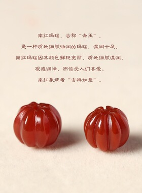 打包处理绯红南瓜珠13个高货品质仅有库存售完不卖