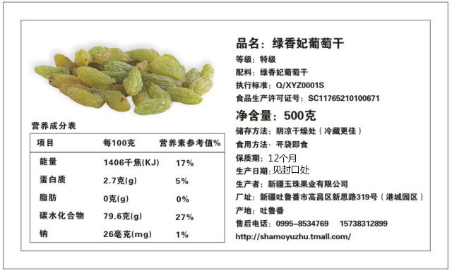 21新货超大无籽特级绿香妃葡萄干 沙漠玉珠葡萄干