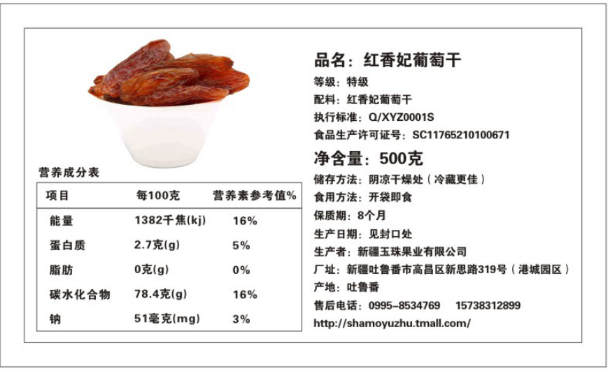 沙漠玉珠3厘米特大红香妃王葡萄干 沙漠玉珠葡萄干