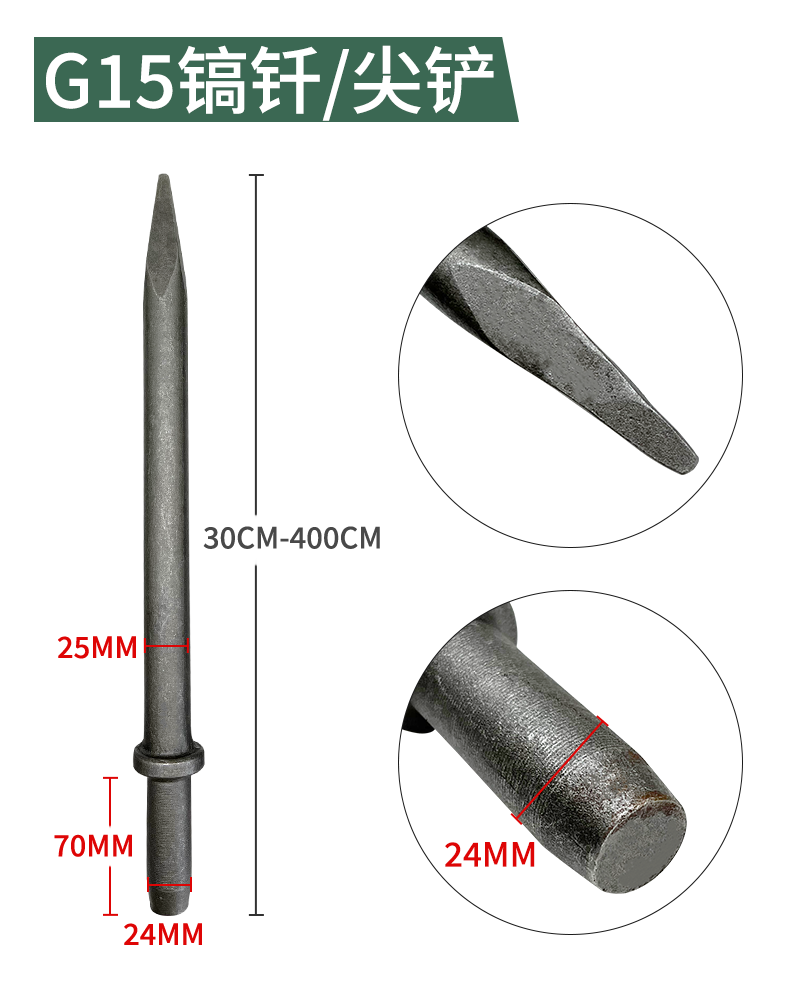 共工气动G15风镐钎子加长尖扁铲气镐杆子凿风镐头风镐配件长4米 - 图2