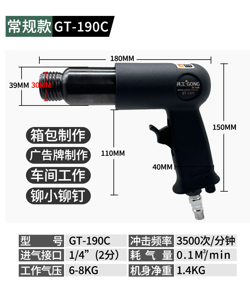 共工铆钉锤工业级铆钉枪交通标牌不锈钢铝铁铜半空心实心铆钉机