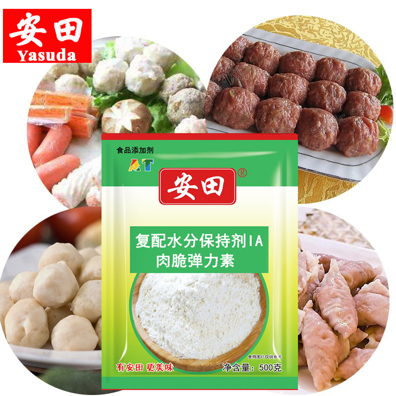 安田肉脆弹力素高弹素水饺包子安田千里香馅料嫩肉粉肉脆磷肉丸料,淘宝优惠券,粉丝福利购,淘宝优惠卷