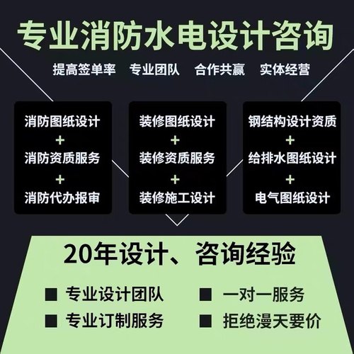 水电消防火灾报警系统电路设计cad代画物业报审电器空调配电箱图 - 图1