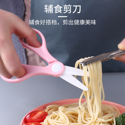 美瓷陶瓷辅食剪刀婴儿辅食研磨锋利无异味家用儿童食物剪便携外带 - 图2
