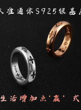 925银镀金元宝戒指宗克罗心个性