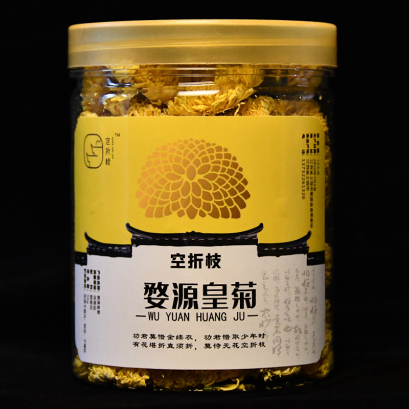 大朵菊花茶婺源皇菊晓起黄山贡菊金丝菊江西特产徽州篁岭罐装黄菊