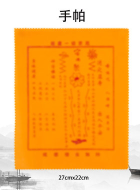 全棉陀罗尼咒被枕巾手帕九品莲花