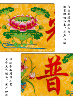 莲花横幅供桌横眉刺绣横彩彩眉头