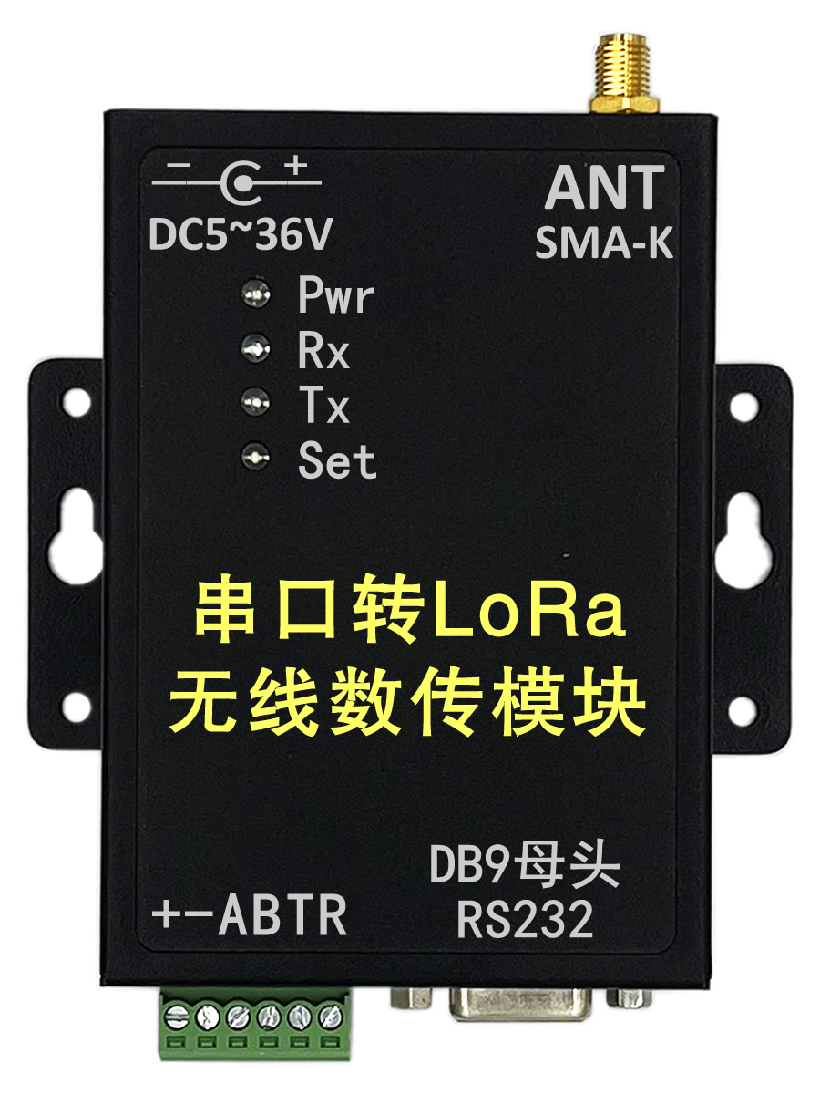 串口转LoRa无线数传电台模块远距离TTL|RS232|485|透明传输0~10km - 图3