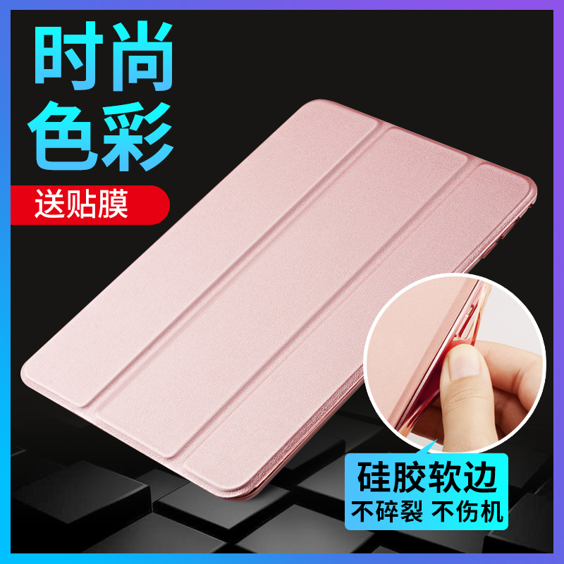 蘋果iPad pro保護套12.9寸皮套9.7英寸矽膠殼二代大平板電腦全包邊防摔支架一代a1673 a1670 a1854輕薄透明底