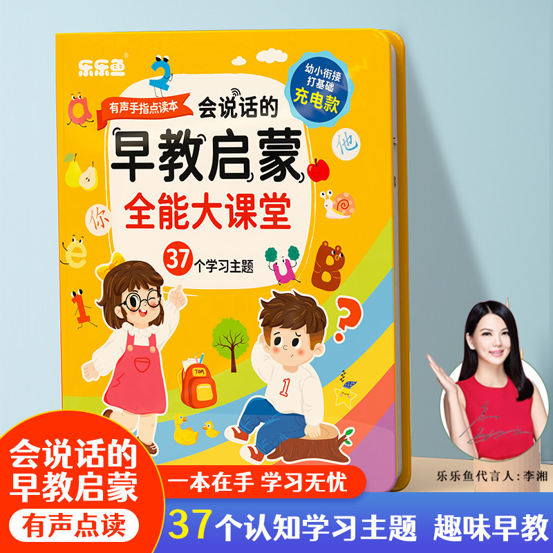 儿童早教03-6充电益智中英文电子书识点读学习机宝宝拼音有声读物,淘宝优惠券,粉丝福利购,淘宝优惠卷