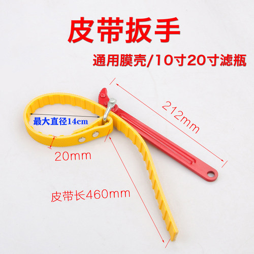 净水器配件10寸滤瓶扳手自来水前置过滤器20寸滤壳滤筒换滤芯工具 - 图1