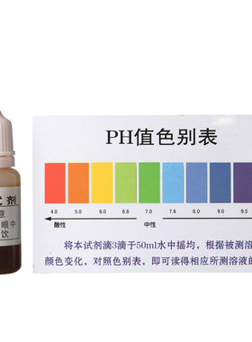 余氯矿物质检测试剂饮用水水质