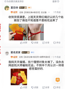 祖庙的祝福红绳手链男女手绳本命年幸运招桃花结良缘转运手绳饰品