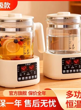 万利达玻璃养生壶家用多功能热水壶炖煮调奶煮茶壶2026新款烧水壶