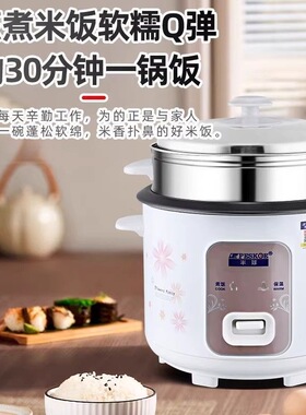 半球官方正品电饭煲家用1迷你小型2-4人老式电饭锅3L一5升煮蒸笼6