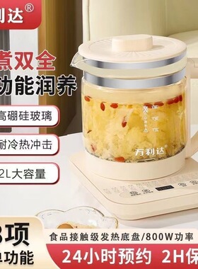 万利达养生壶2026新款家用炖煮一体花茶煮茶壶办公室多功能烧水壶