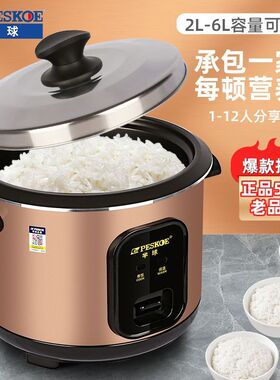 半球正品电饭煲家用老款式电饭锅不粘锅3-4人5L6升大容量1-2小型